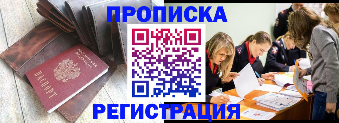 временная регистрация госуслуги в Ельце