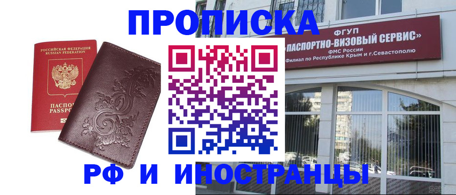 временная регистрация недорого в Ельце