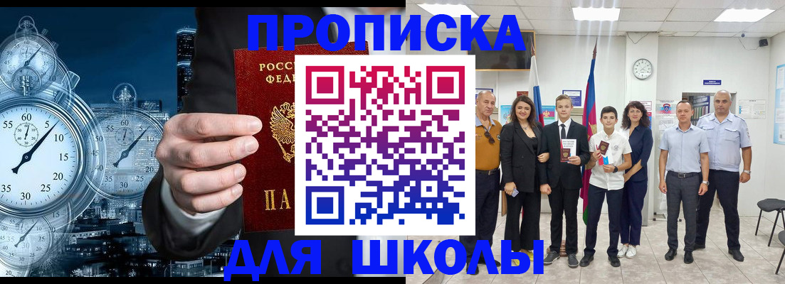 прописка ребенка в Ельце