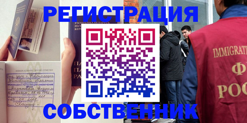 пропишу в квартире в Ельце