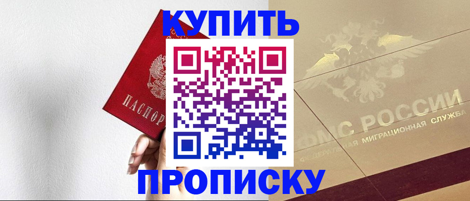 прописка паспорт в Ельце