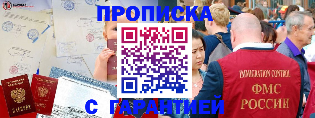 временная регистрация собственник в Ельце