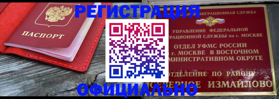 временная регистрация законно в Ельце